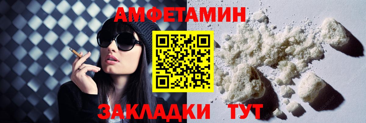 Амфетамин  Вход с VPN  Лабытнанги  АМФЕТАМИН 98% 