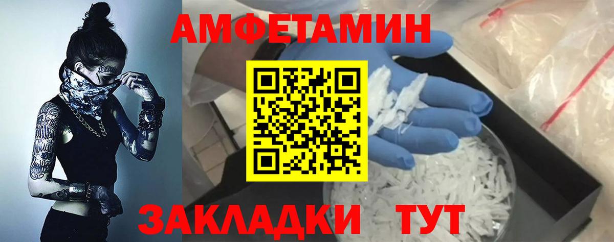Amphetamine VHQ Лабытнанги