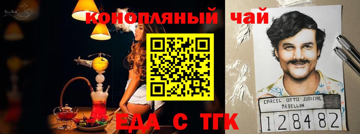 Cannafood конопля  Вход с VPN  Лабытнанги 