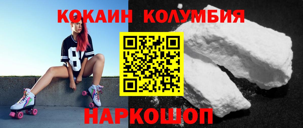 COCAIN 97% Лабытнанги