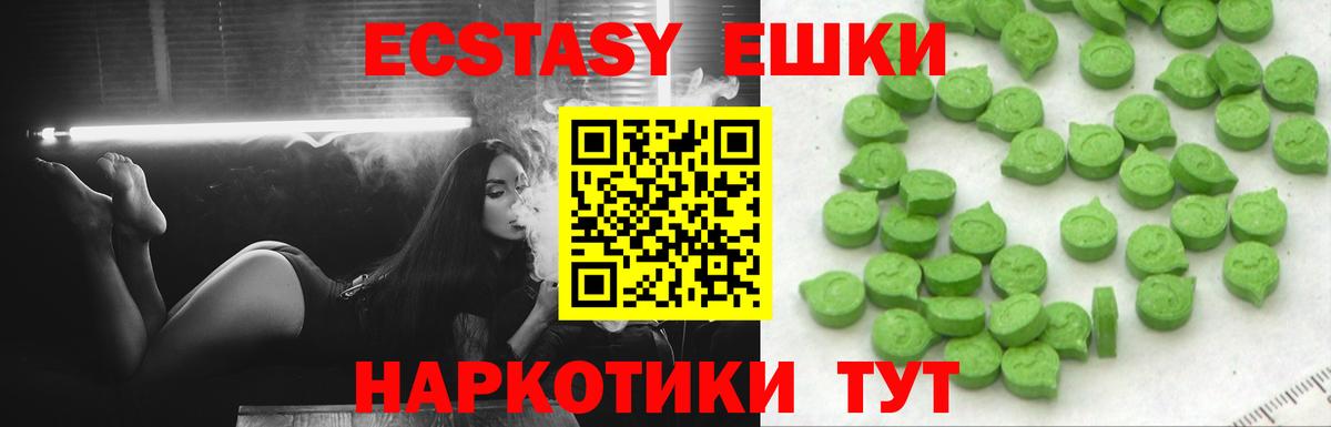 ЭКСТАЗИ круглые  Вход с VPN  Лабытнанги  ЭКСТАЗИ  Экстази 300 mg 