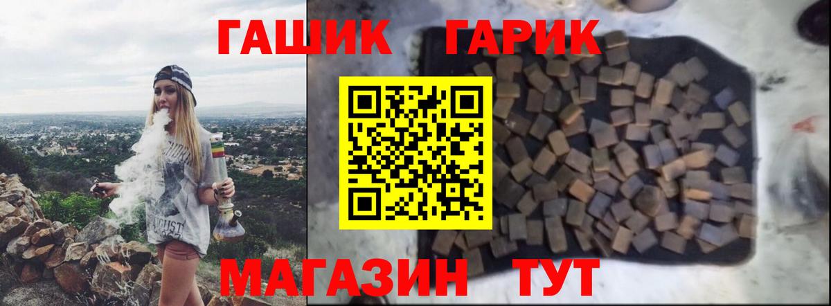 ГАШ Изолятор  Гашиш гашик  хочу наркоту  ГАШИШ  Вход с VPN  Лабытнанги 