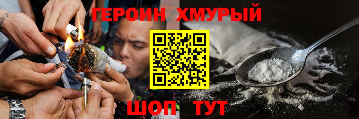 Лабытнанги  Героин Heroin  Героин  Вход с VPN 