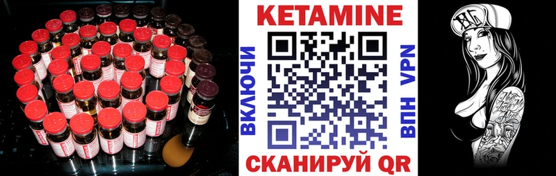 Кетамин ketamine купить наркоту shop клад Лабытнанги