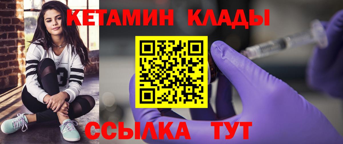 КЕТАМИН VHQ Лабытнанги