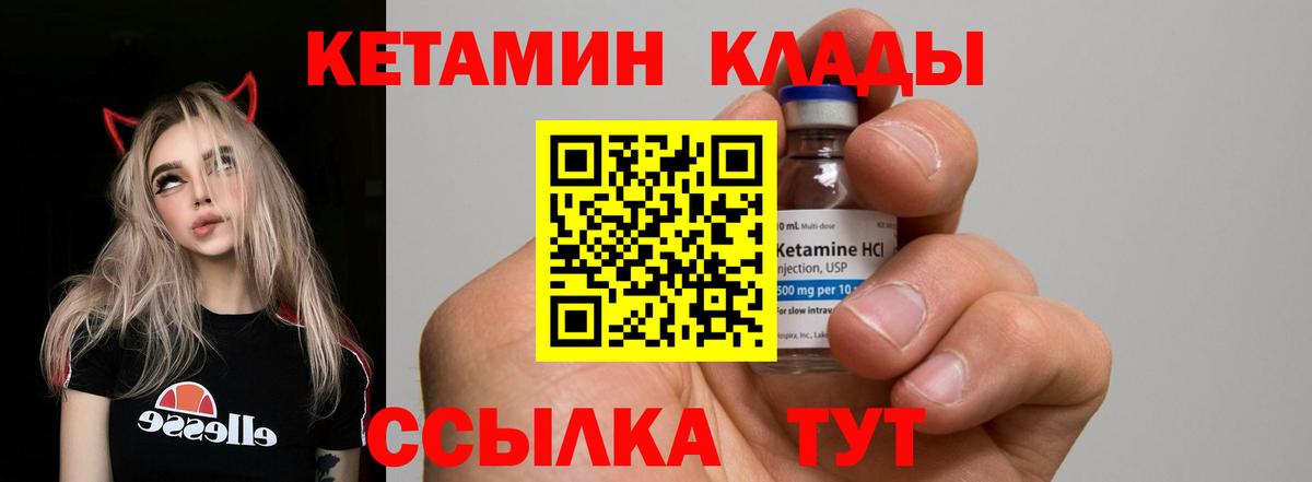 КЕТАМИН ketamine  Вход с VPN  Лабытнанги 