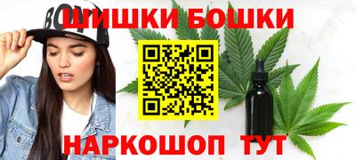 молекула духа Канаш