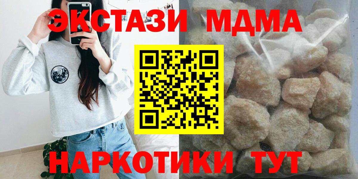 MDMA кристаллы  МДМА VHQ  Лабытнанги  Вход с VPN 
