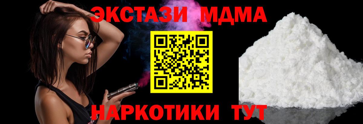 MDMA crystal Лабытнанги