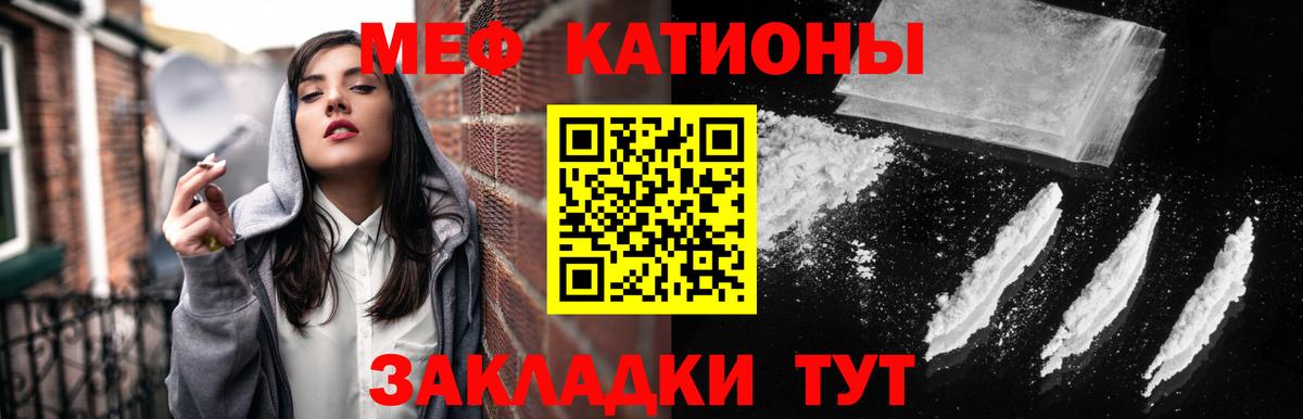 Меф мяу мяу мука Лабытнанги