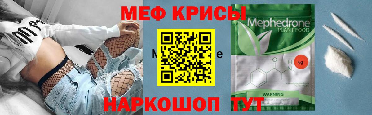 Мефедрон мука  МЯУ-МЯУ  Лабытнанги  Вход с VPN 