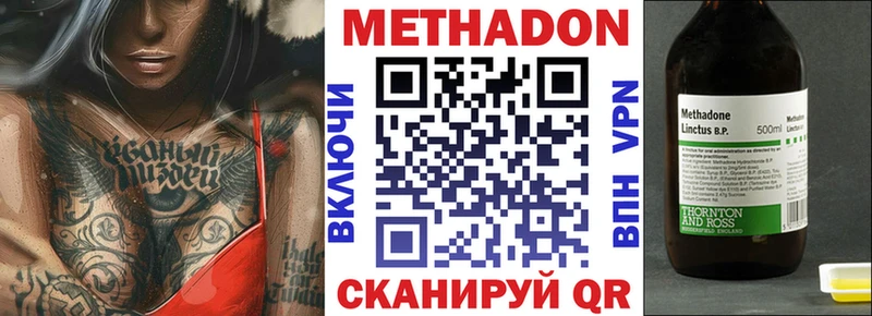 Метадон methadone  Лабытнанги 