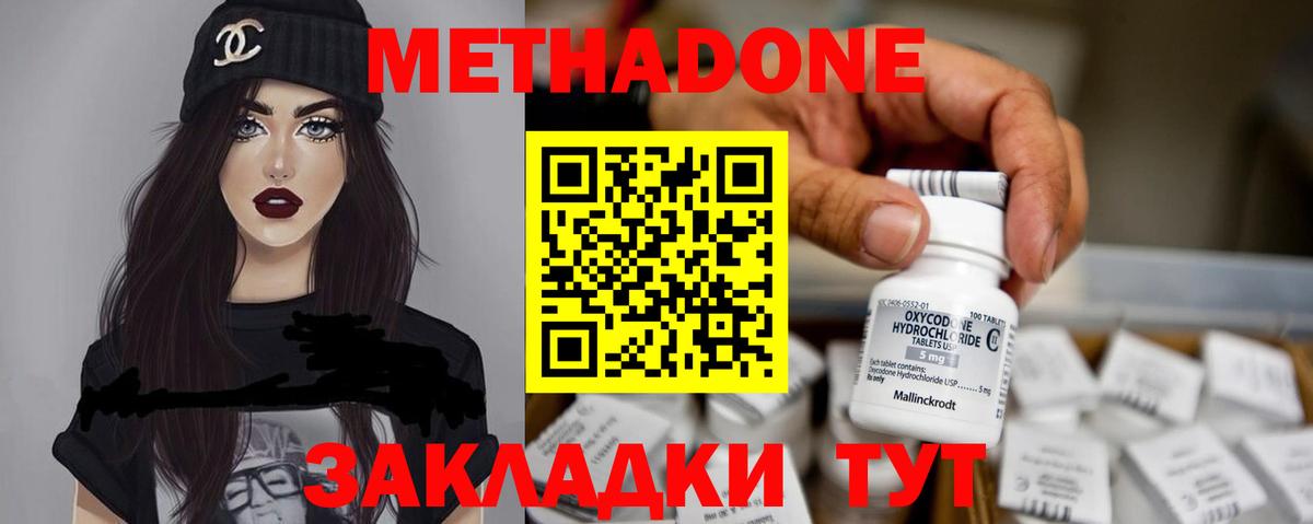 Лабытнанги  МЕТАДОН мёд  мега как войти  дарк нет состав  Вход с VPN 